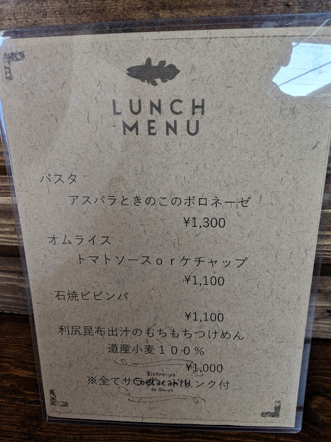 ビストロヤ シーラカンスさんで、利尻昆布出汁のもちもちつけめん(千歳市みどり台北4)_f0397261_11551316.jpg