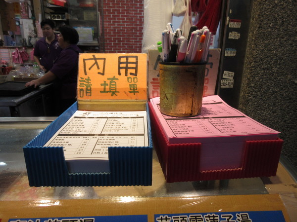 三六圓仔店(さんれおゆえんずでぃえん)_c0152767_21442394.jpg