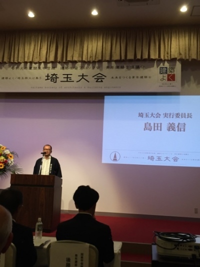 建築士会の関東ブロック大会 無事終了_d0297177_09493701.jpg