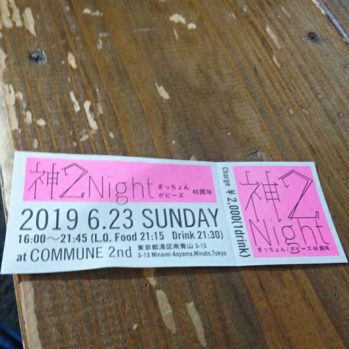 「神2nightぎっちょん、ポピーズ40周年」_a0075684_11595556.jpg