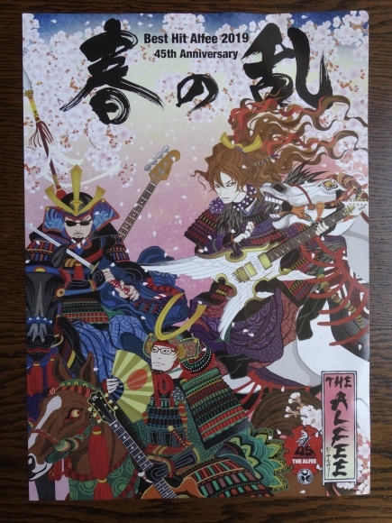The Alfee 春の乱 ライブ Marikomama 気まぐれ日記 The Alfee 春の乱 ライブ Marikomama 気まぐれ日記