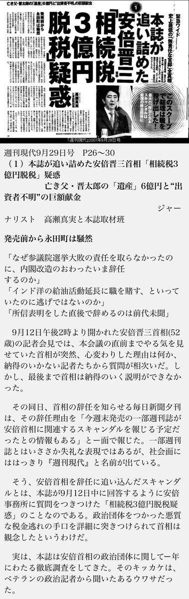 ライブドア（HS証券）の野口さんを殺したのはHIS澤田社長、のビックリ証言！またアエラでも指摘！_e0069900_13035082.jpg