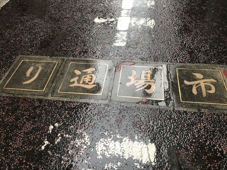 中華街で朝めしといえば「馬さんの店」だっ!_c0212604_1827576.jpg