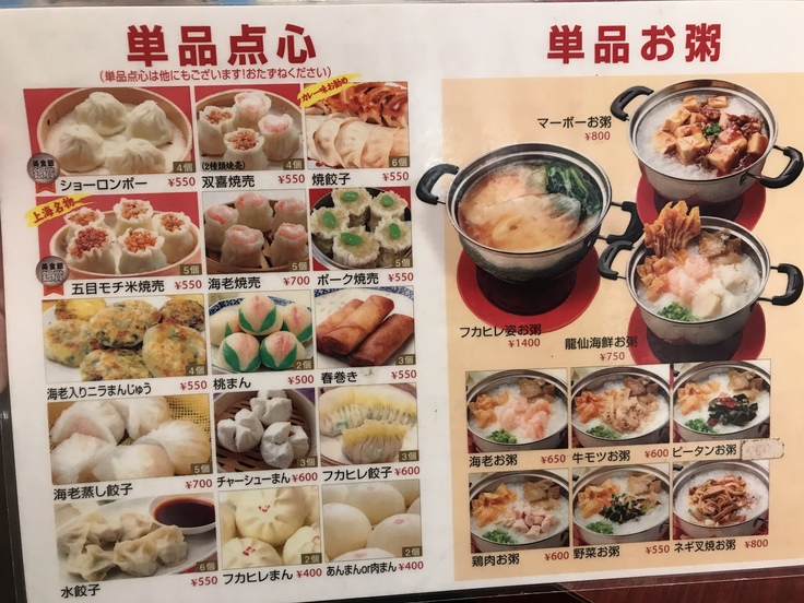 中華街で朝めしといえば「馬さんの店」だっ!_c0212604_18284563.jpg
