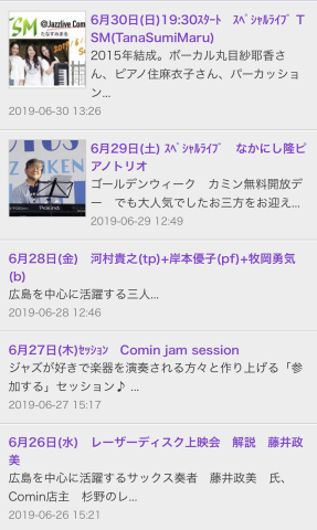 広島 Jazzlive Comin 今週の催し ジャズ生演奏など目白押し_b0115606_08355920.jpeg