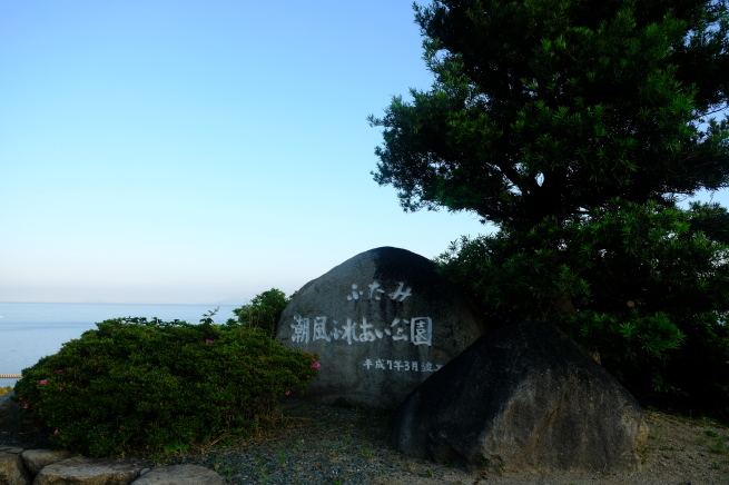 愛媛の旅 その2_e0000910_10462774.jpg