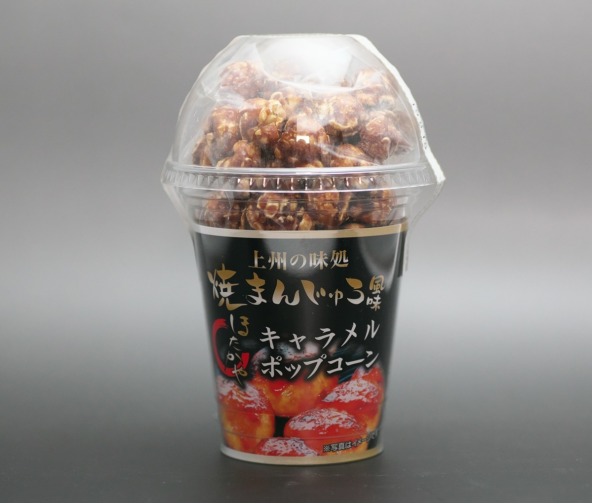 ほたかや監修 焼きまんじゅう風味キャラメルポップコーン : 焼