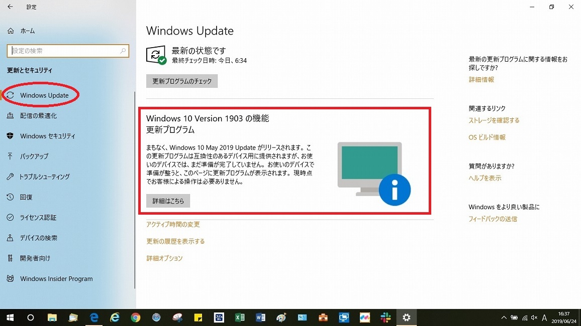Windows 10 大型アップデート「Windows 10 May 2019 Update」その３_d0181824_09392923.jpg