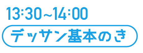 受験生必見!AO入試目前無料講習_b0212226_18180993.png