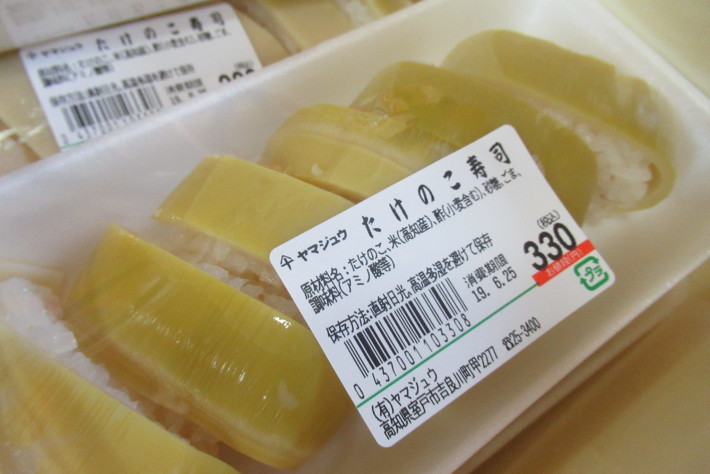 楽市【大阪サミット期間の配送について&スイカ&魚&田舎&お寿司】_f0227434_15160282.jpg
