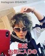 Gackt最近お気に入りの髪型 Yoshikiのスカーフが英女王を直撃 風恋華diary