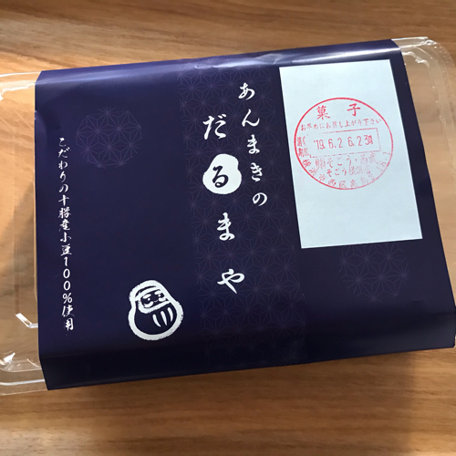 あんまきのだるまや ぶーさんの日記3 あんまきのだるまや ぶーさんの日記3