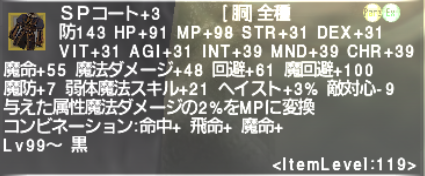 でゅーてさんの黒魔道士装備を考える会 じゅえ的ffxiめも