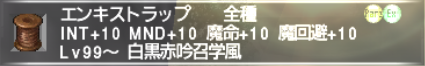 でゅーてさんの黒魔道士装備を考える会_e0401547_19091718.png