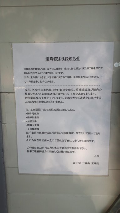 【現地確認】江戸神仏願懸重宝記(文化11年)2019/21【江戸の流行神を令和に訪ねる】_b0116271_20564878.jpg