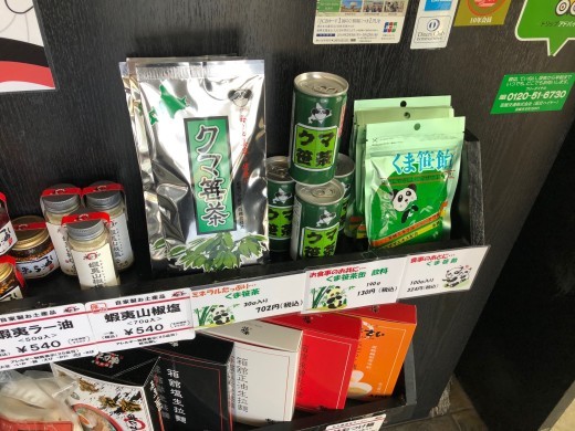 クマ笹って知っていますよね?_f0186373_13314109.jpg
