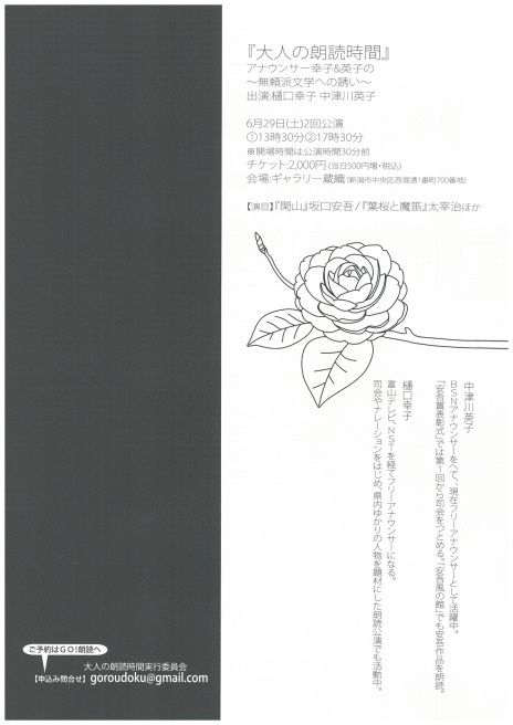 今週の29日の土曜日の蔵織の事なんですが。_e0046190_13391294.jpg