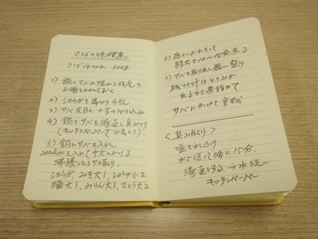 黄色のメモ帳の秘密_b0312424_21022383.jpg
