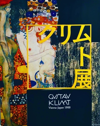 Gustav Klimt_a0168628_20252171.jpeg