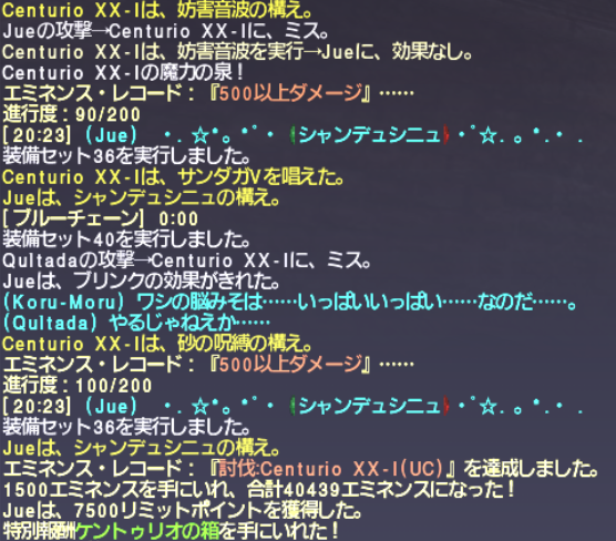 でゅーてさんの装備取り アデマボンネットを求めて。_e0401547_21100994.png