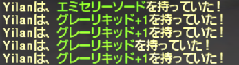 でゅーてさんの装備取り アデマボンネットを求めて。_e0401547_21175670.png
