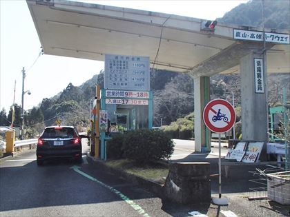 嵐山高雄パークウェイを走る_e0044657_22473304.jpg