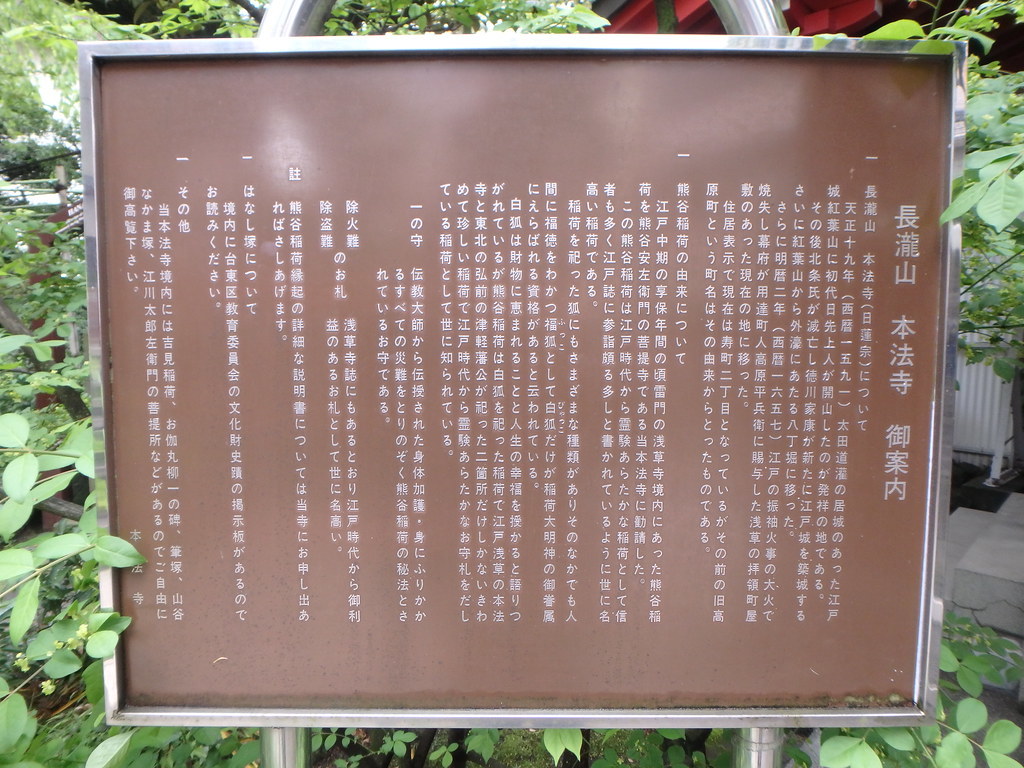 【現地確認】江戸神仏願懸重宝記(文化11年)2019/21【江戸の流行神を令和に訪ねる】_b0116271_14022534.jpg