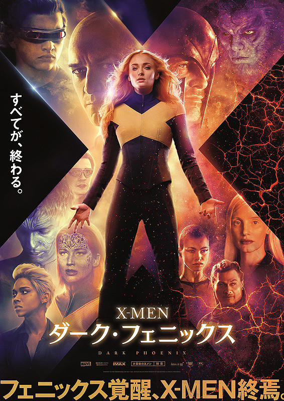 「X-MEN: ダーク・フェニックス」を観てきました_d0221584_16154286.jpg