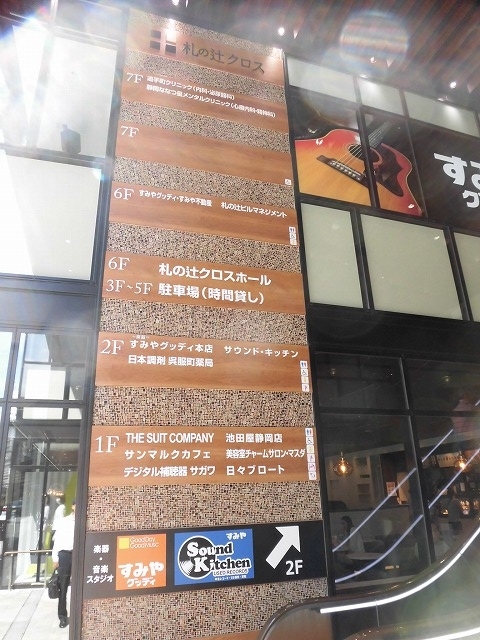 久しぶりに出かけた県庁と呉服町に完成したお洒落な「札ノ辻クロス」_f0141310_07040814.jpg