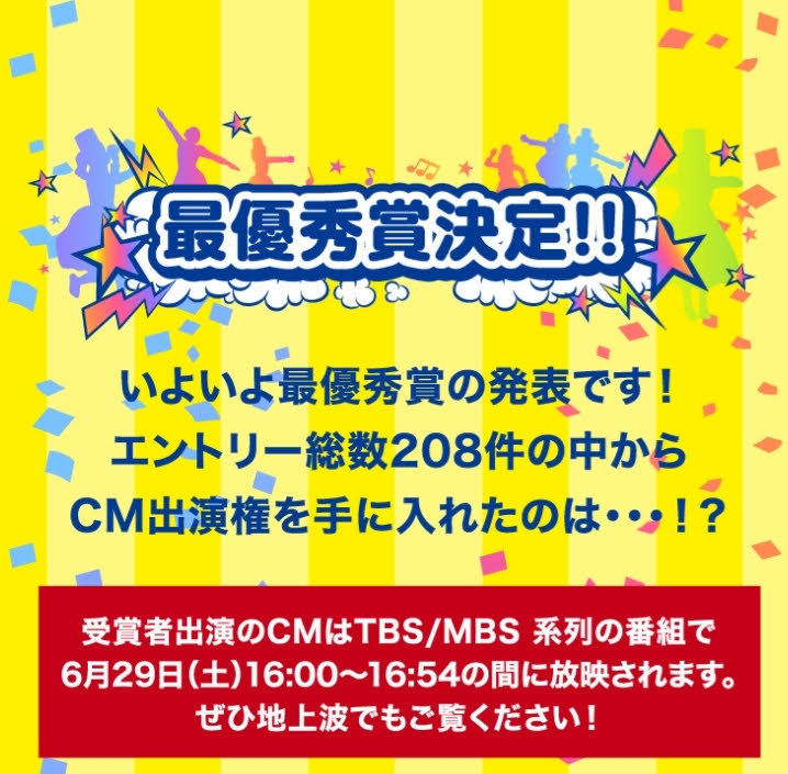 CM出演のお知らせ_e0365414_12304887.jpg