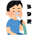 気道可逆性検査はCOPDと喘息の鑑別には役に立たない?_e0156318_8252142.png