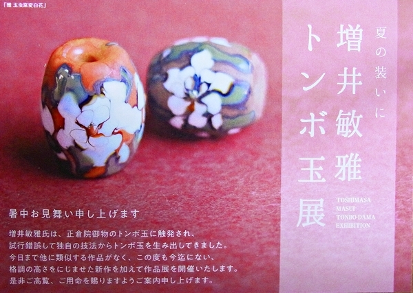 個展のご案内　福島県　「おおつき庵」_d0095928_16035864.jpg
