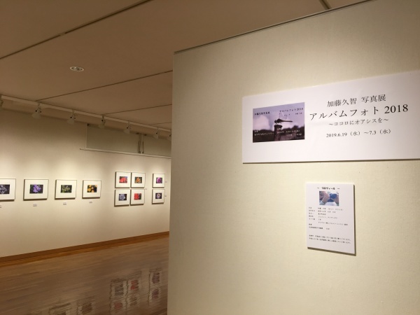 東川町文化ギャラリーで開催中の写真展のお知らせ_b0187229_09204006.jpg
