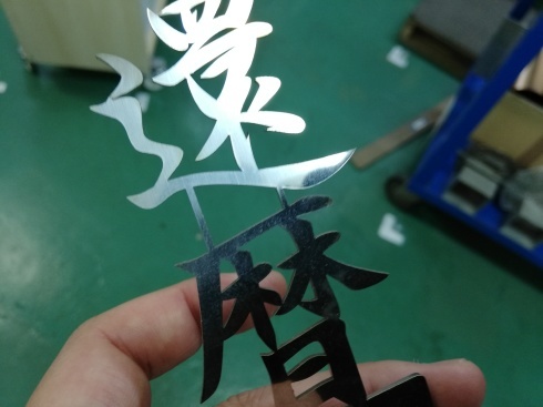 切り文字の特急品_d0085634_10000394.jpg