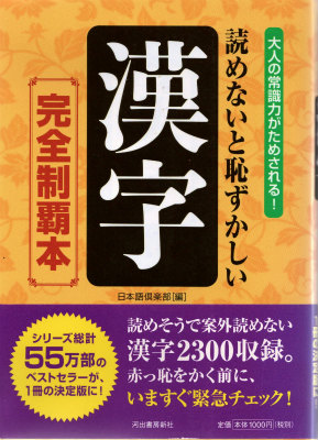 深田久弥 日本百名山 山に癒されて