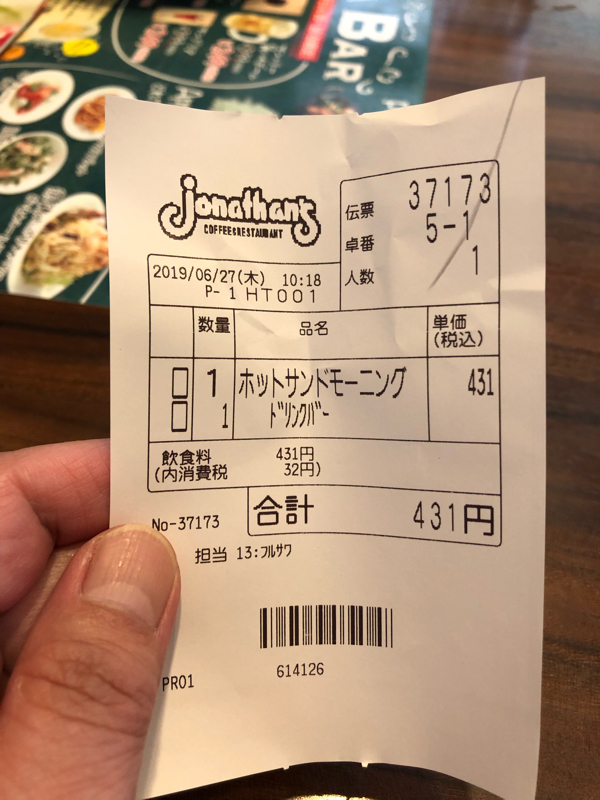 王の帰還！ 2019（6月27日の走行）_b0136045_11095787.jpg