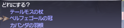 でゅーてさんの装備取り2 カマイn・・・へルクリアブーツを求めて。_e0401547_20093381.png