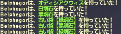 でゅーてさんの装備取り2 カマイn・・・へルクリアブーツを求めて。_e0401547_20134377.png