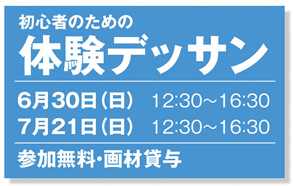 体験デッサンが行われました。_f0227963_21170104.jpg