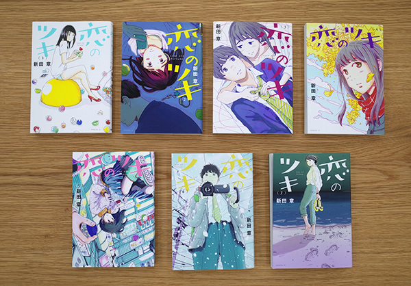 Works Comic 恋のツキ 7巻 完結 本 のデザイン ナルティス ーnarti S Blogー Works Comic 恋のツキ 7巻 完結 本 のデザイン ナルティス ーnarti S Blogー
