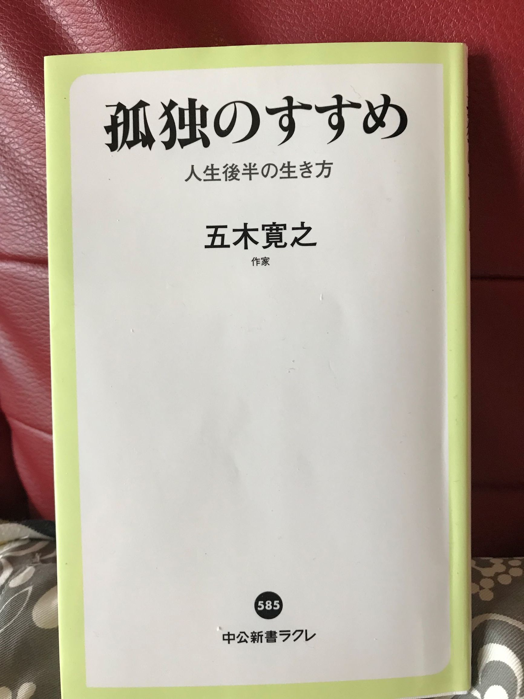 歳をとって孤独になるんじゃないんだ_f0009169_07533403.jpg