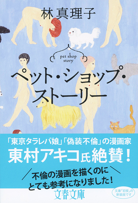 林真理子のNEWS_d0339881_14582709.jpg