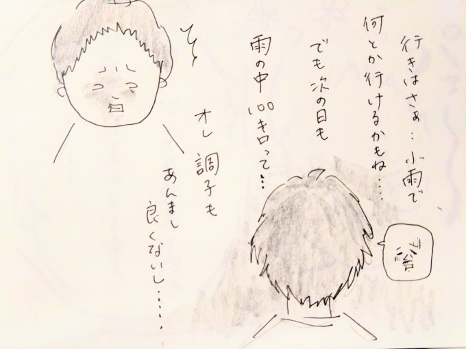 チャリで箱根へ~小話編3~_b0210688_18515167.jpg