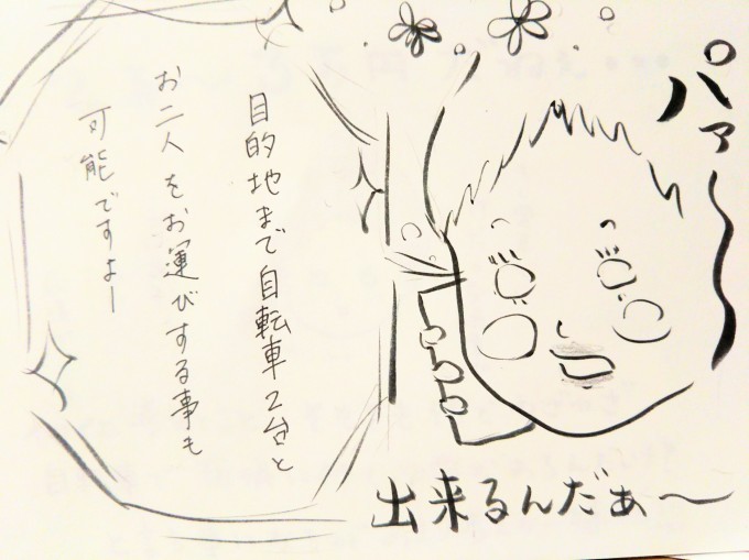 チャリで箱根へ~小話編3~_b0210688_18520788.jpg