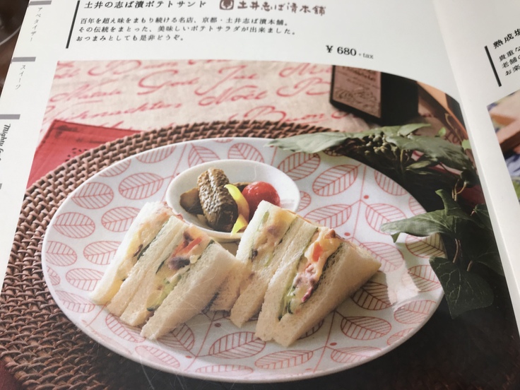 おいしいメルヘン(八王子CELEO)_c0212604_12382892.jpg