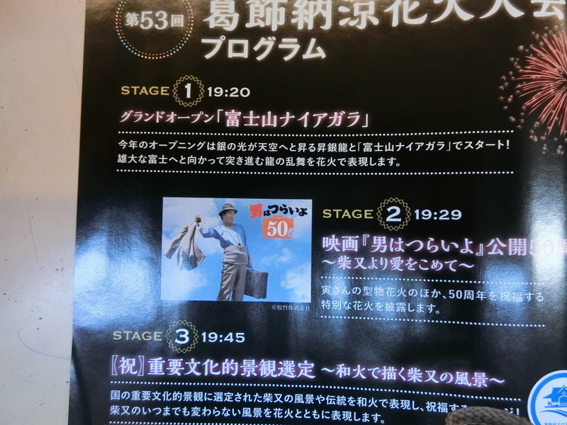 6月28日(金)花火のお知らせ_d0278912_22374434.jpg
