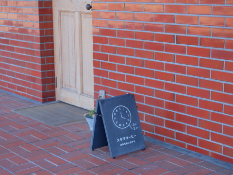 レモンカードとカレンツのアーモンドタルト:SUKIMA COFFEE(秋田県大館市)_b0147224_10365992.jpg