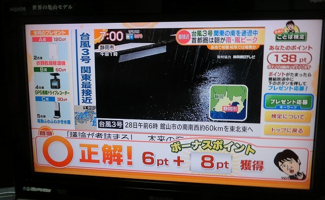 今月の ことば検定 お天気検定 ニュース検定 の結果です ７1歳ランプリングの気が向いたら書く日記