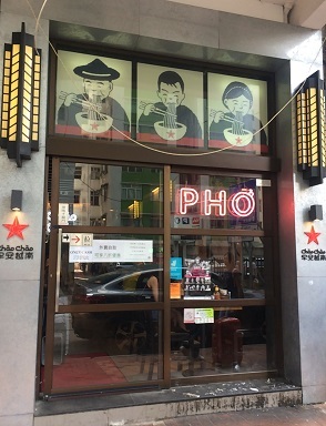夕方の大きな虹と、天后のベトナム料理屋さん☆Chao Chao Vietnam Restaurant in Tin Hau_f0371533_22001103.jpg