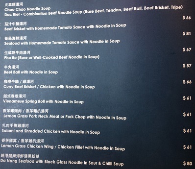 夕方の大きな虹と、天后のベトナム料理屋さん☆Chao Chao Vietnam Restaurant in Tin Hau_f0371533_22003742.jpg